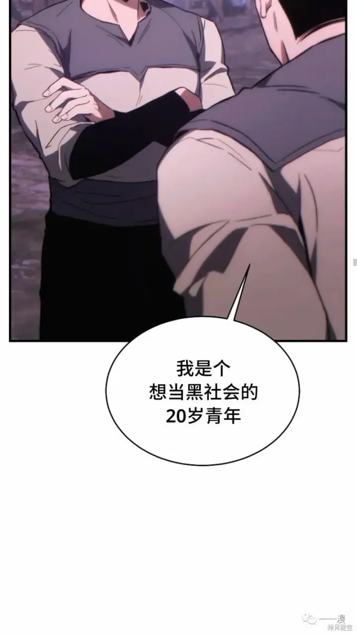漫画《满级玩家的第100次回归》第22第30张图