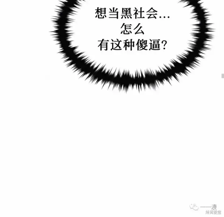 漫画《满级玩家的第100次回归》第22第32张图