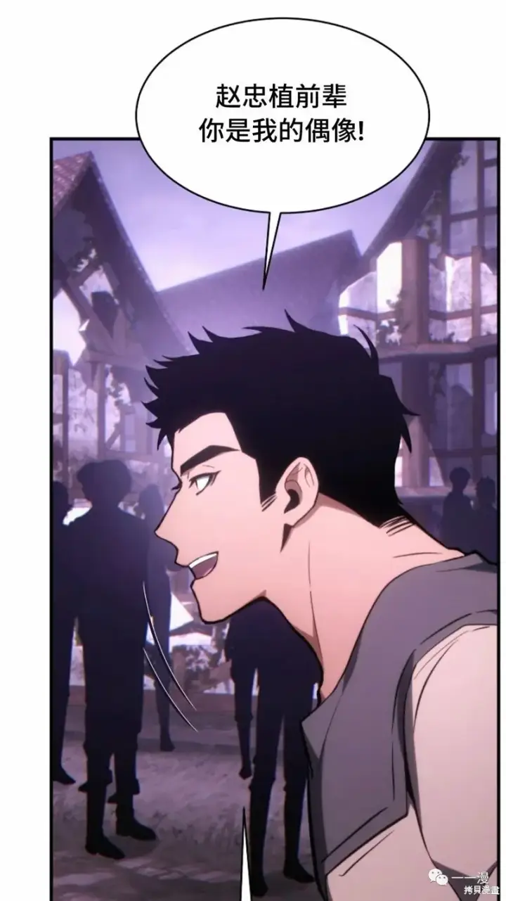 漫画《满级玩家的第100次回归》第22第33张图