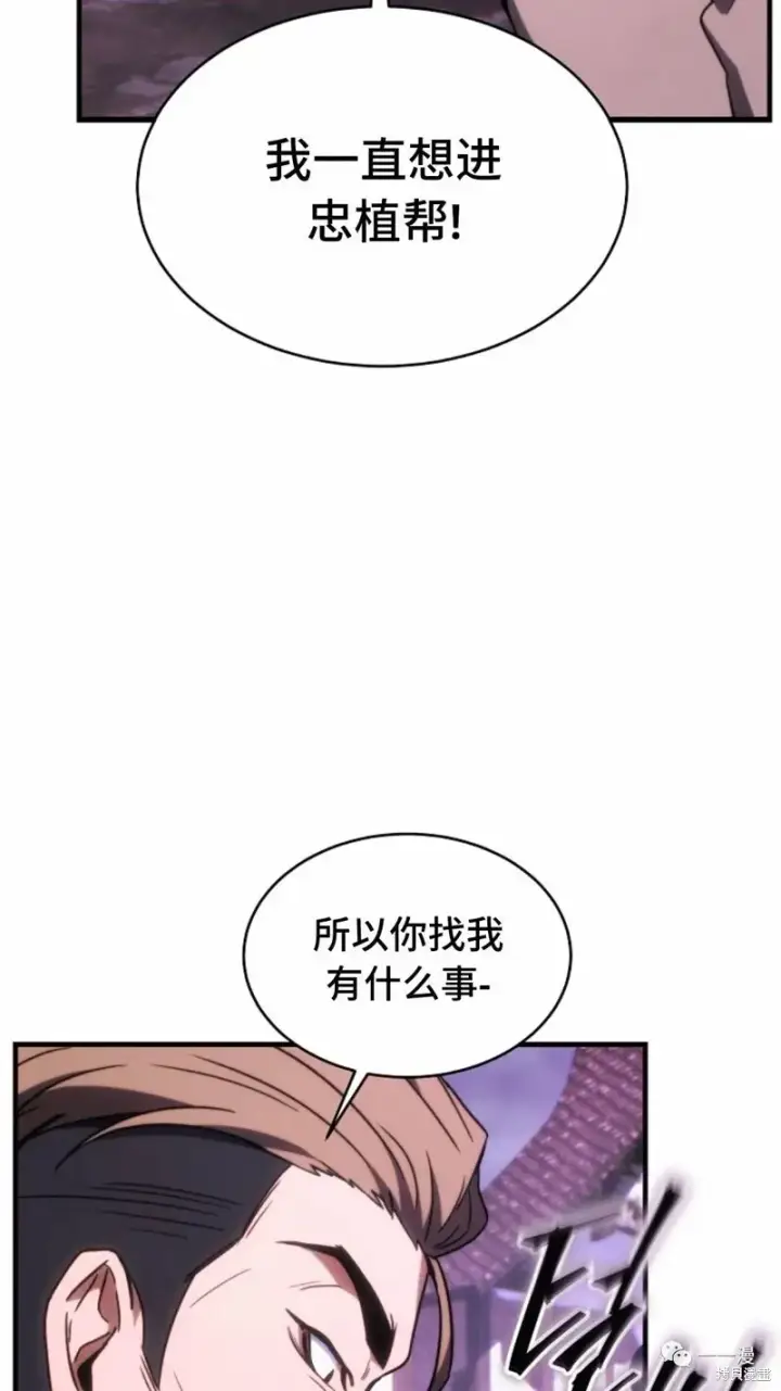 漫画《满级玩家的第100次回归》第22第34张图