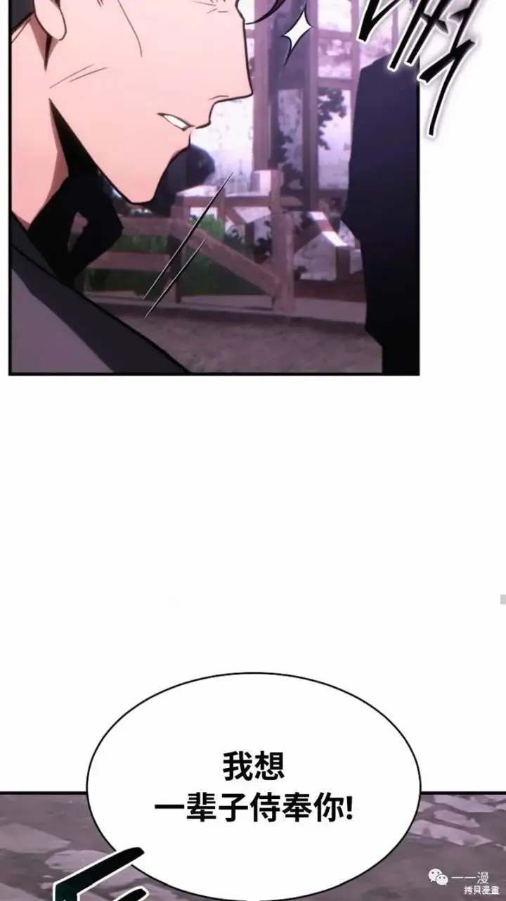 漫画《满级玩家的第100次回归》第22第35张图