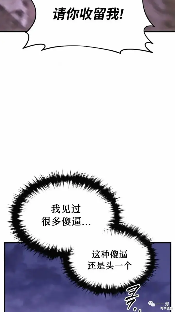 漫画《满级玩家的第100次回归》第22第37张图
