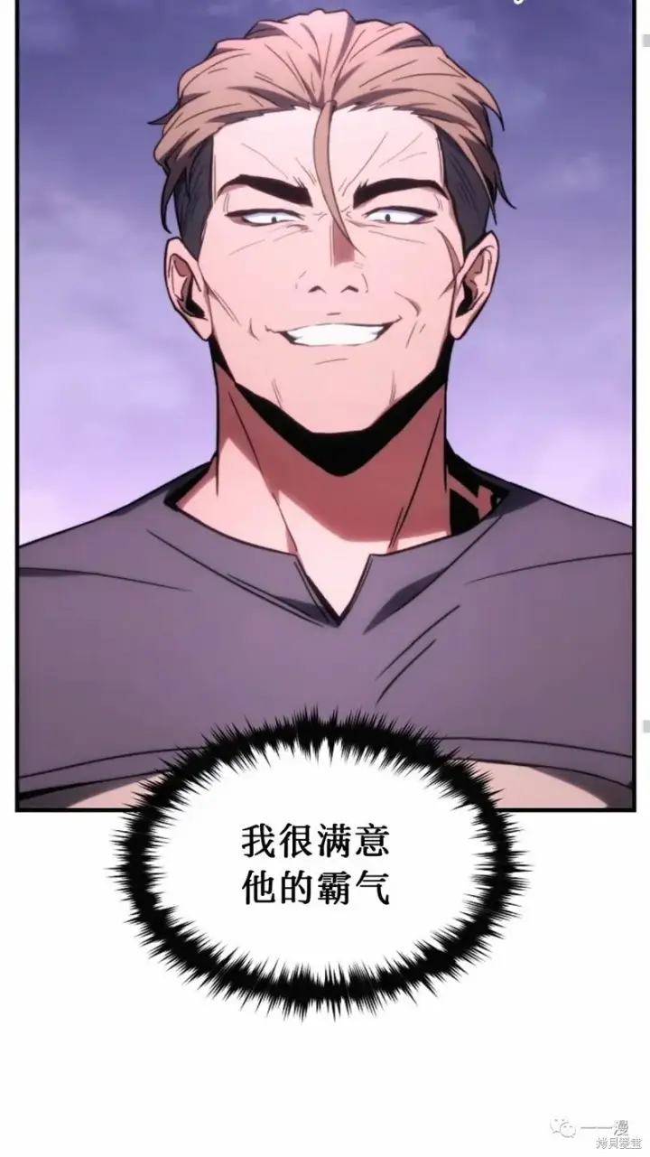 漫画《满级玩家的第100次回归》第22第38张图