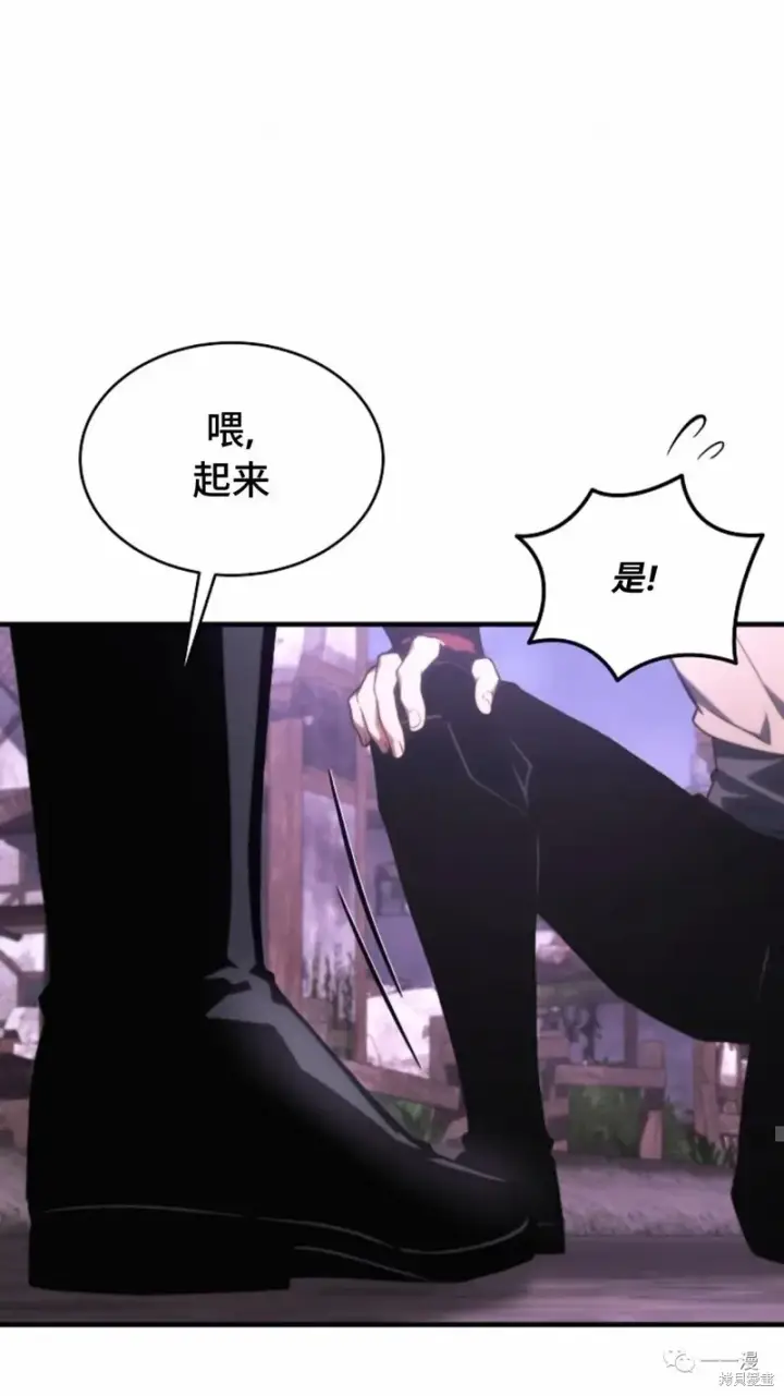 漫画《满级玩家的第100次回归》第22第39张图