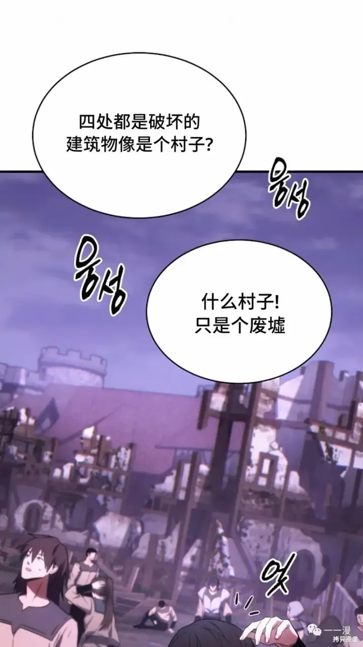 漫画《满级玩家的第100次回归》第22第4张图
