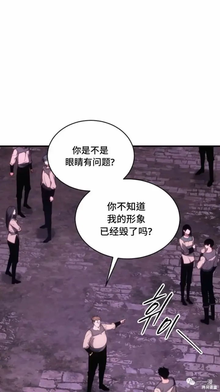 漫画《满级玩家的第100次回归》第22第40张图