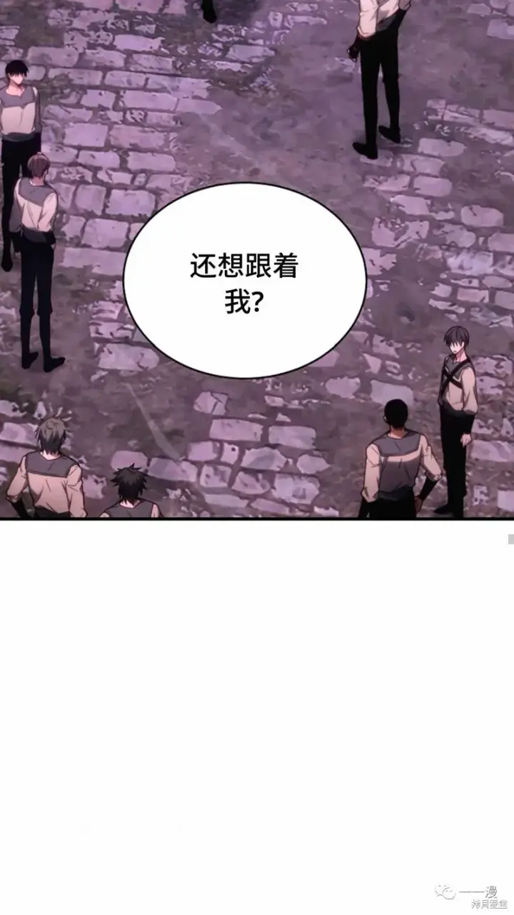 漫画《满级玩家的第100次回归》第22第41张图