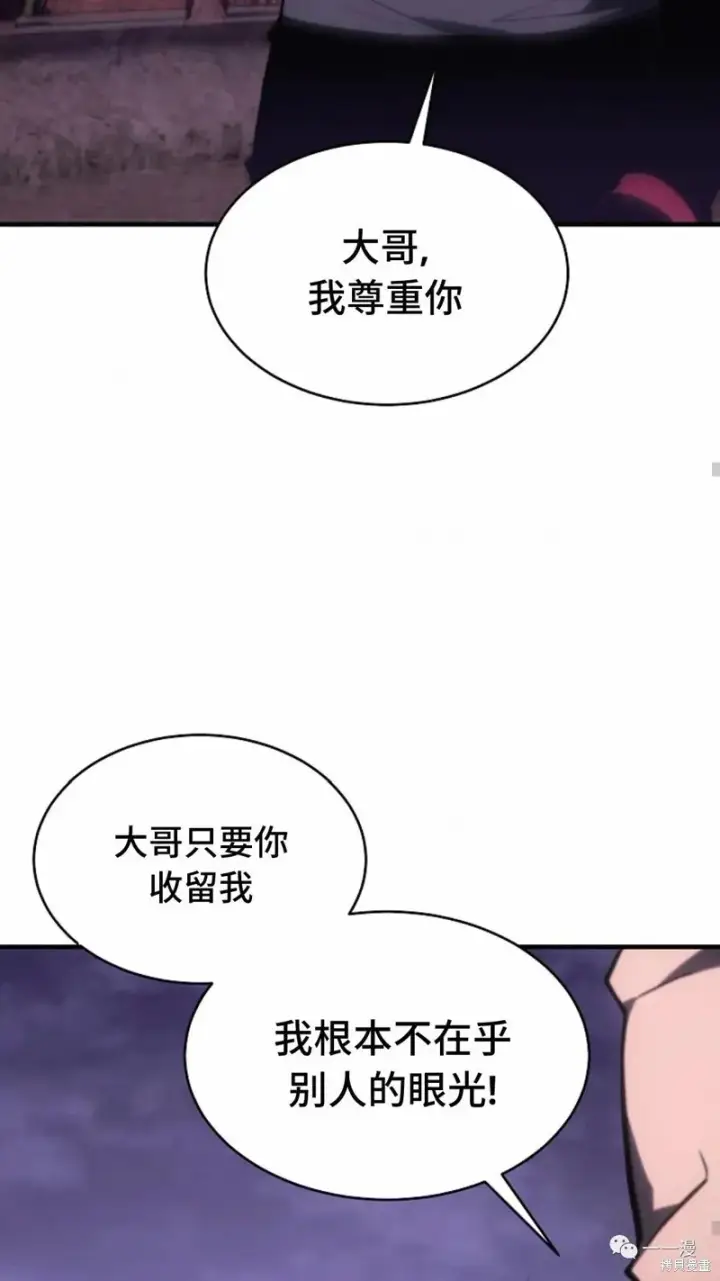 漫画《满级玩家的第100次回归》第22第43张图