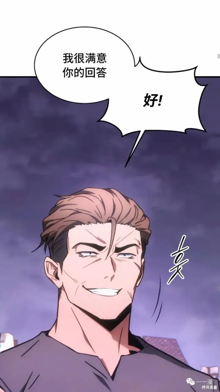 漫画《满级玩家的第100次回归》第22第45张图