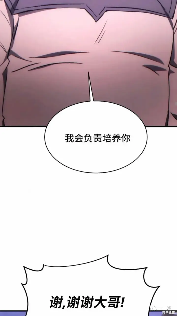 漫画《满级玩家的第100次回归》第22第46张图