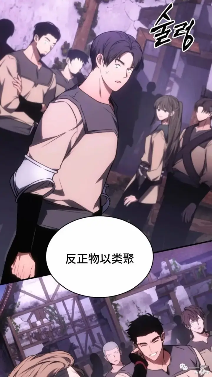 漫画《满级玩家的第100次回归》第22第49张图