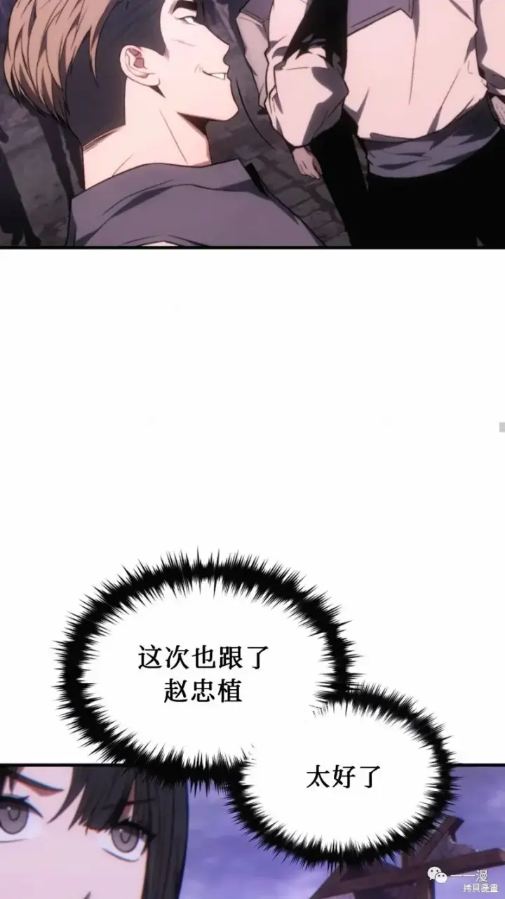 漫画《满级玩家的第100次回归》第22第50张图