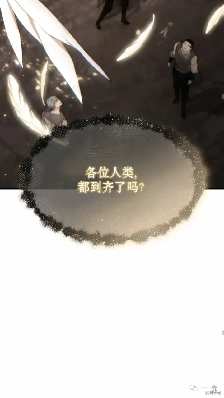 漫画《满级玩家的第100次回归》第22第54张图