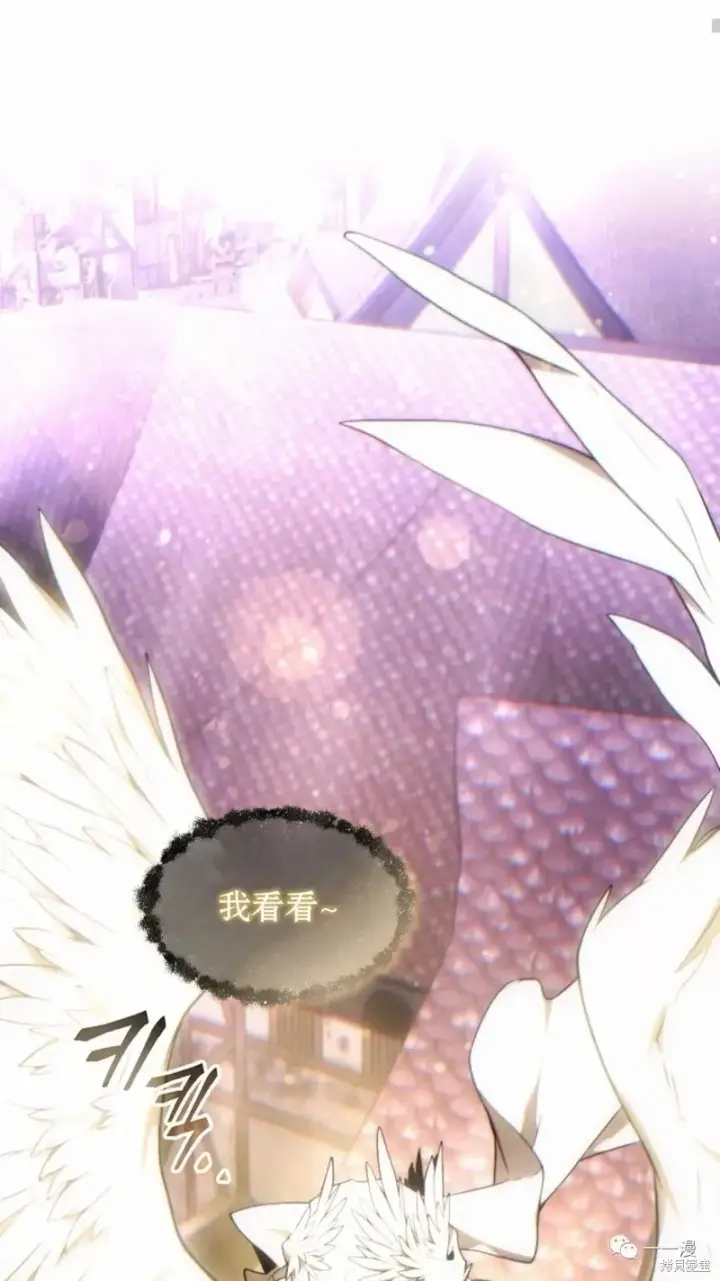漫画《满级玩家的第100次回归》第22第56张图