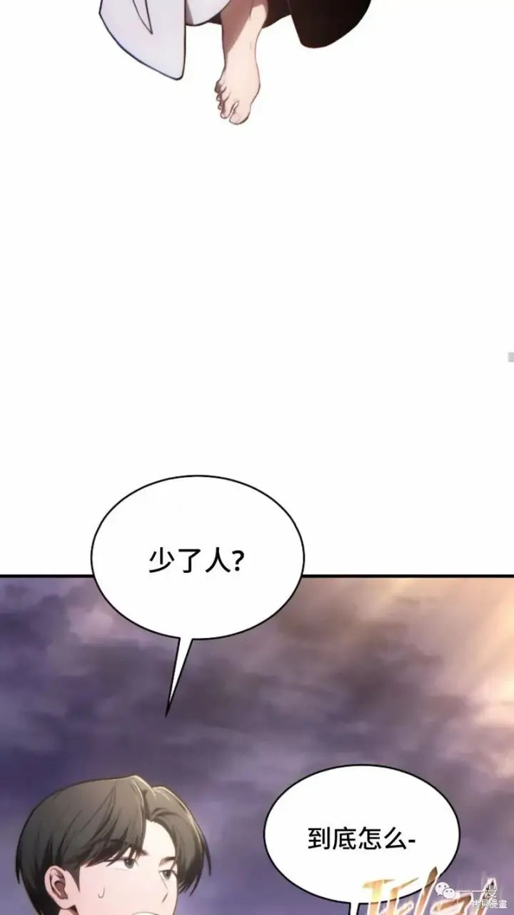 漫画《满级玩家的第100次回归》第22第58张图