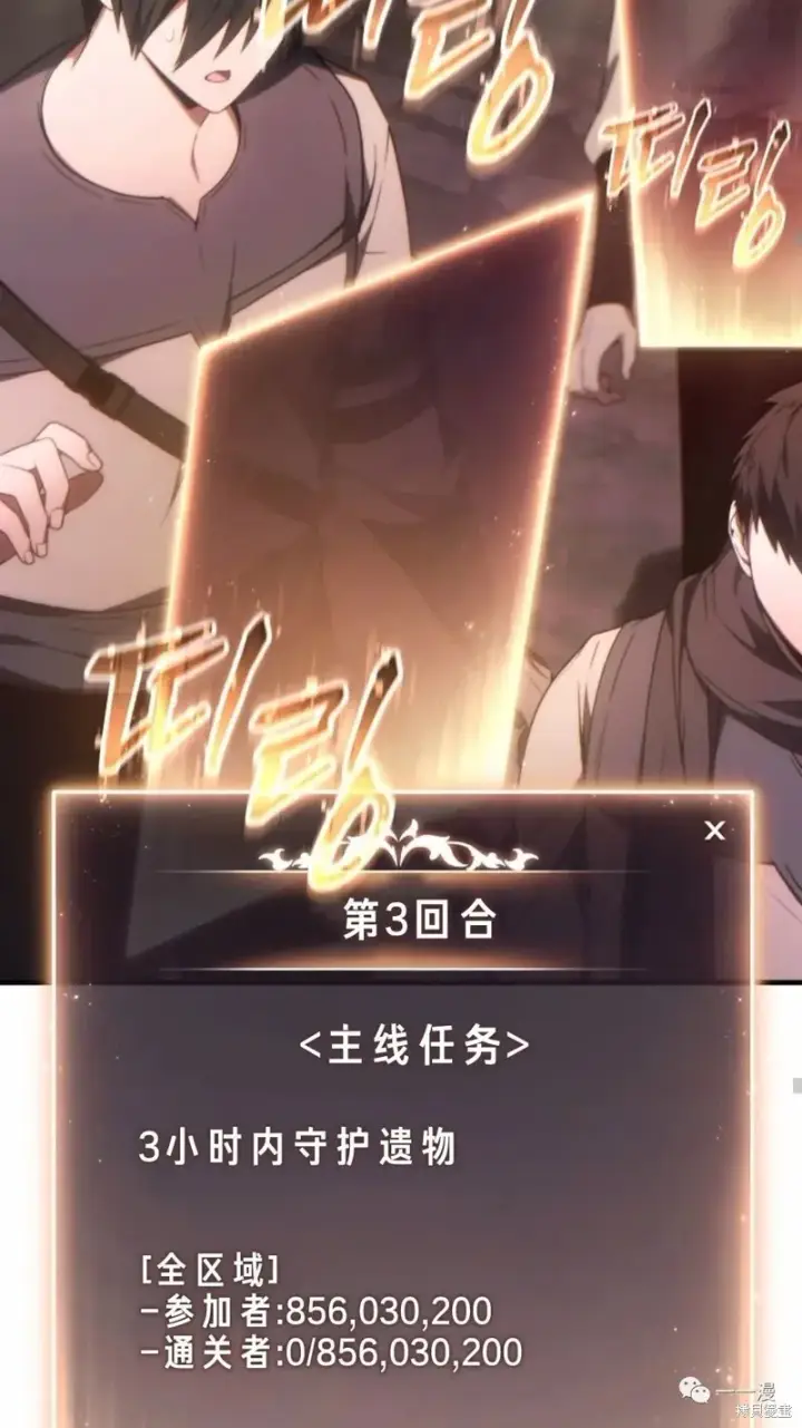 漫画《满级玩家的第100次回归》第22第60张图