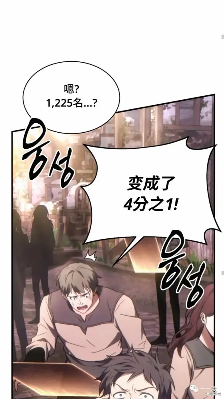 漫画《满级玩家的第100次回归》第22第66张图