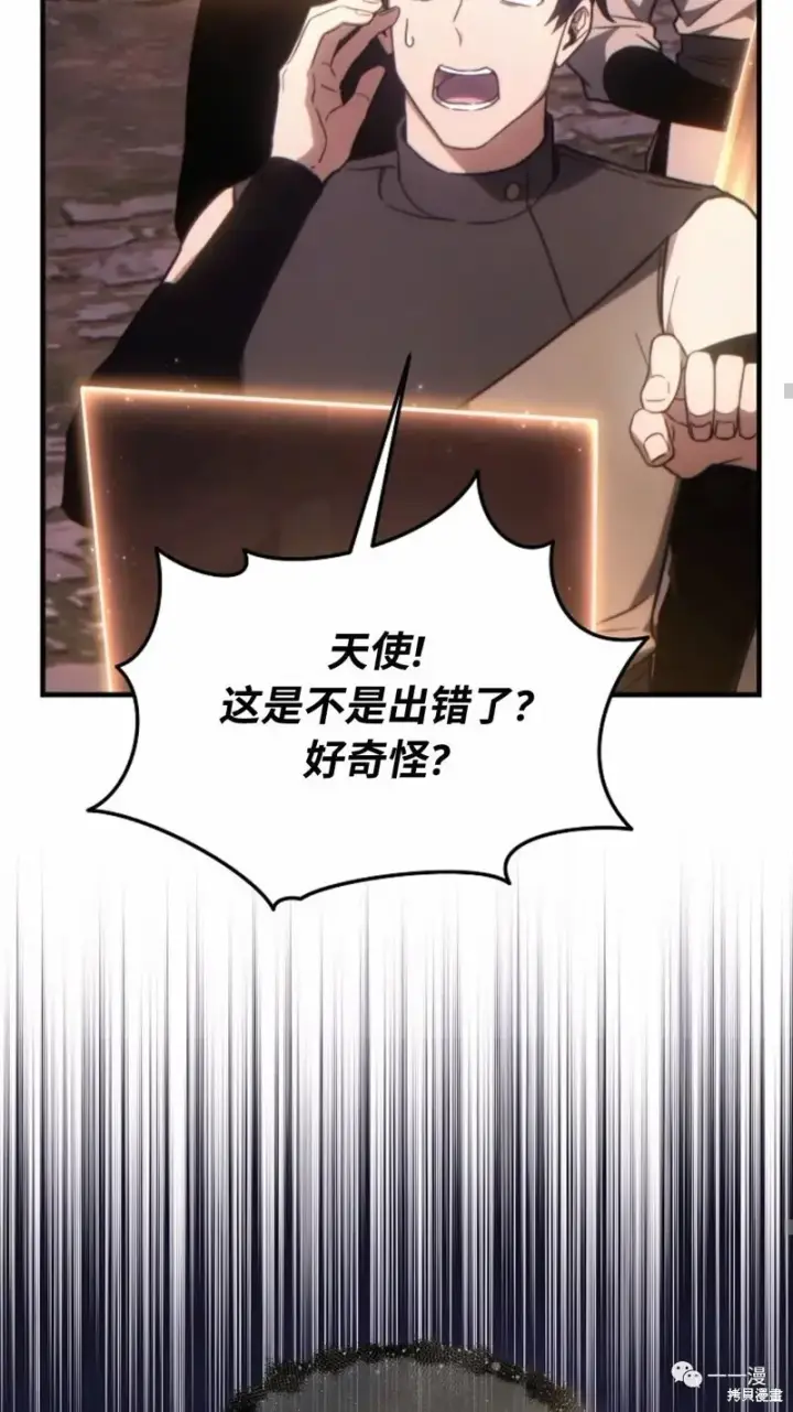 漫画《满级玩家的第100次回归》第22第67张图