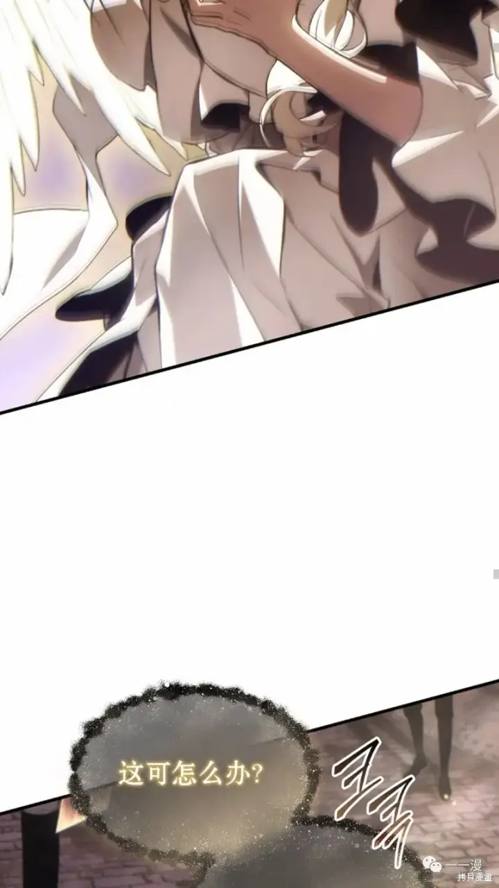 漫画《满级玩家的第100次回归》第22第69张图