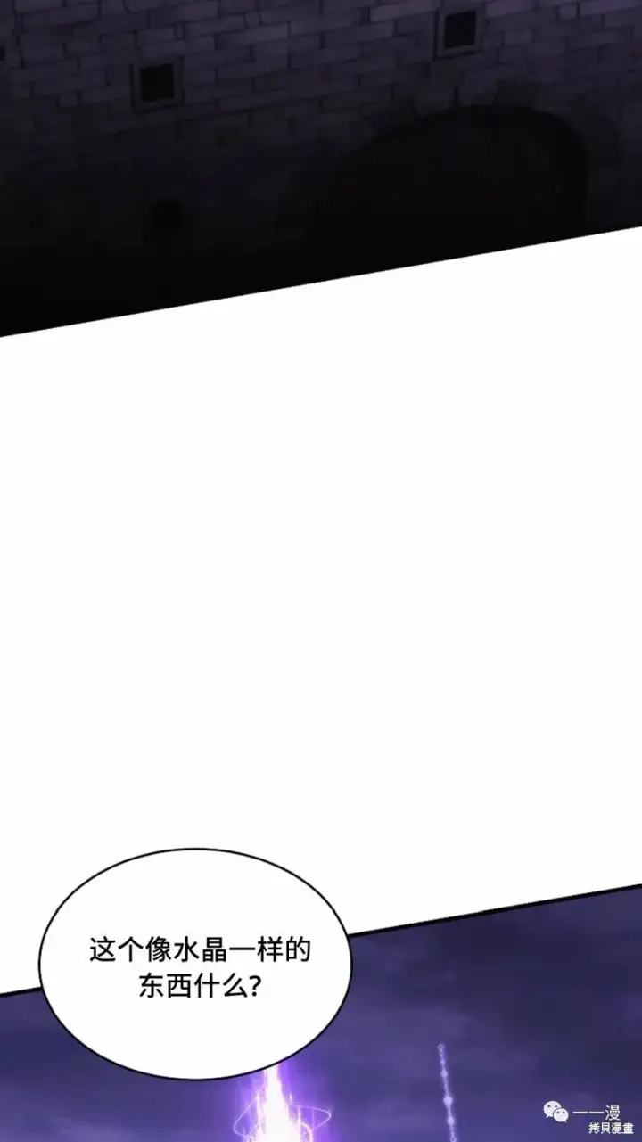 漫画《满级玩家的第100次回归》第22第7张图