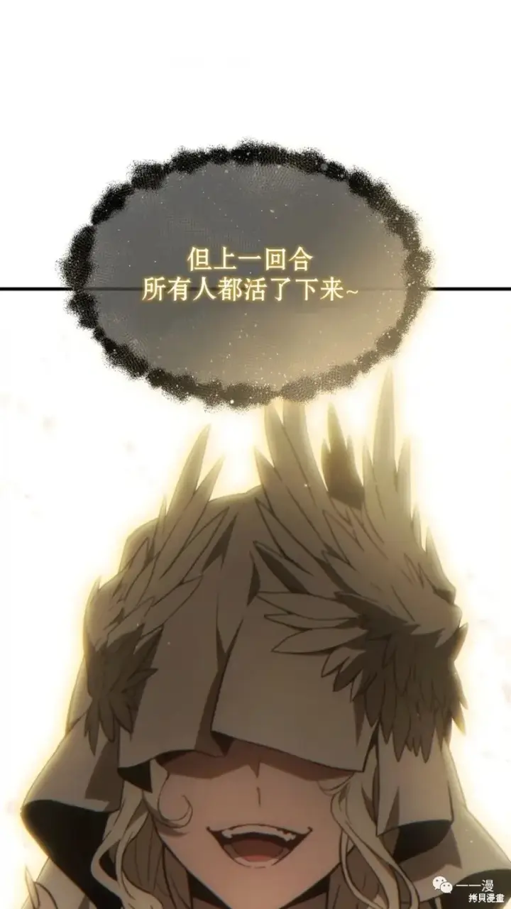 漫画《满级玩家的第100次回归》第22第73张图