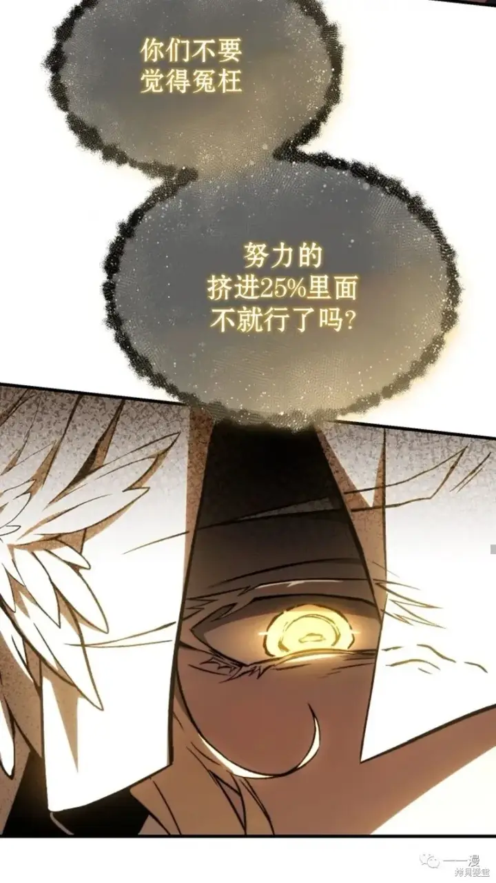 漫画《满级玩家的第100次回归》第22第76张图