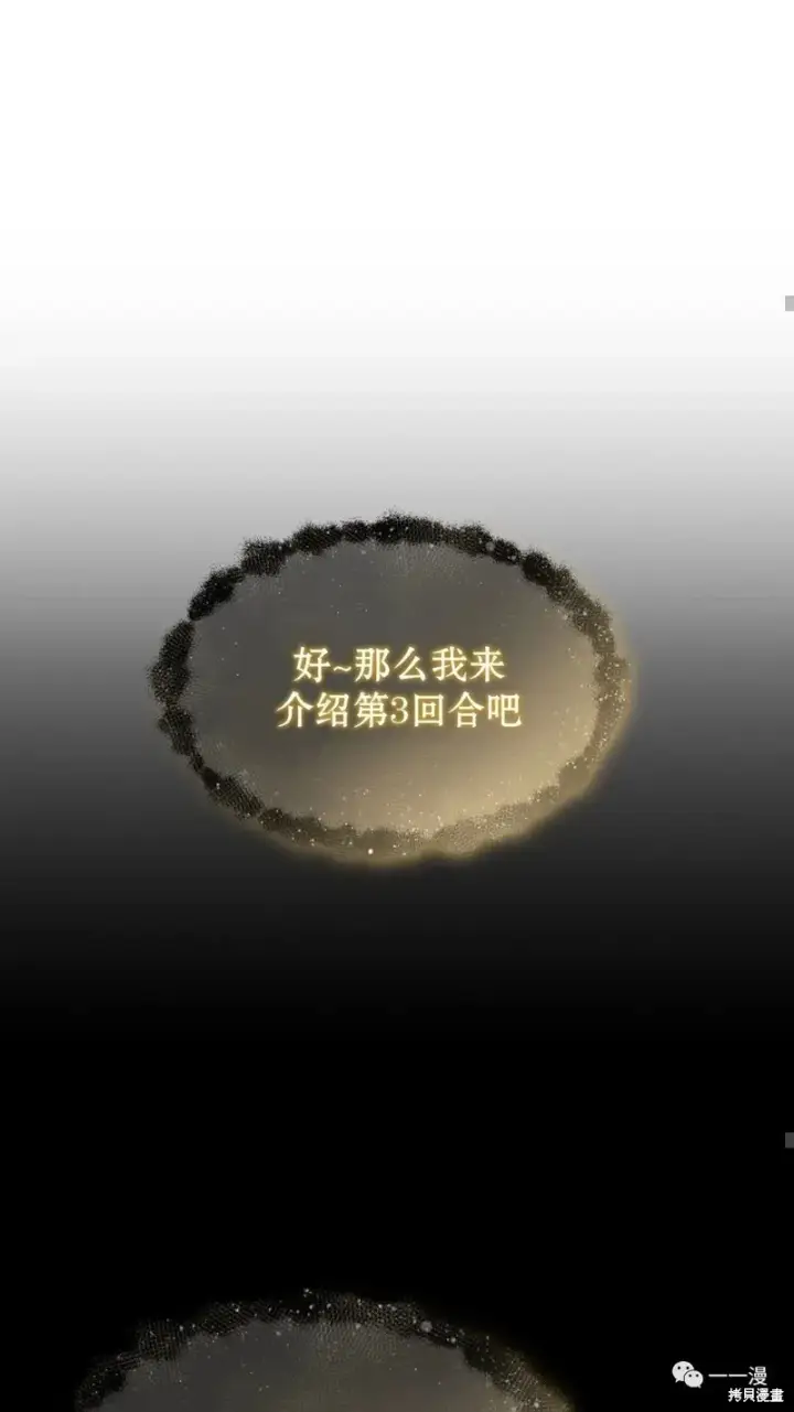 漫画《满级玩家的第100次回归》第22第77张图