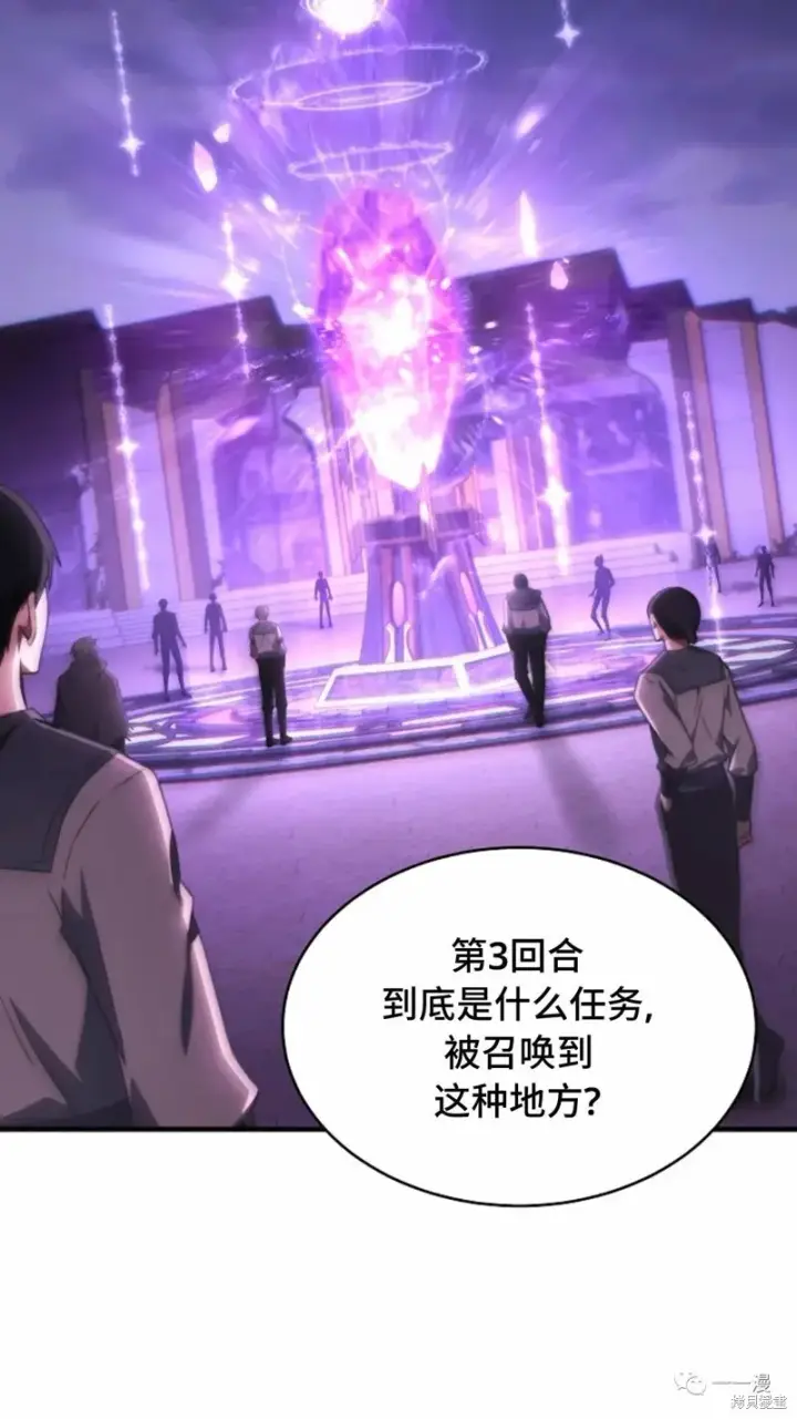 漫画《满级玩家的第100次回归》第22第8张图