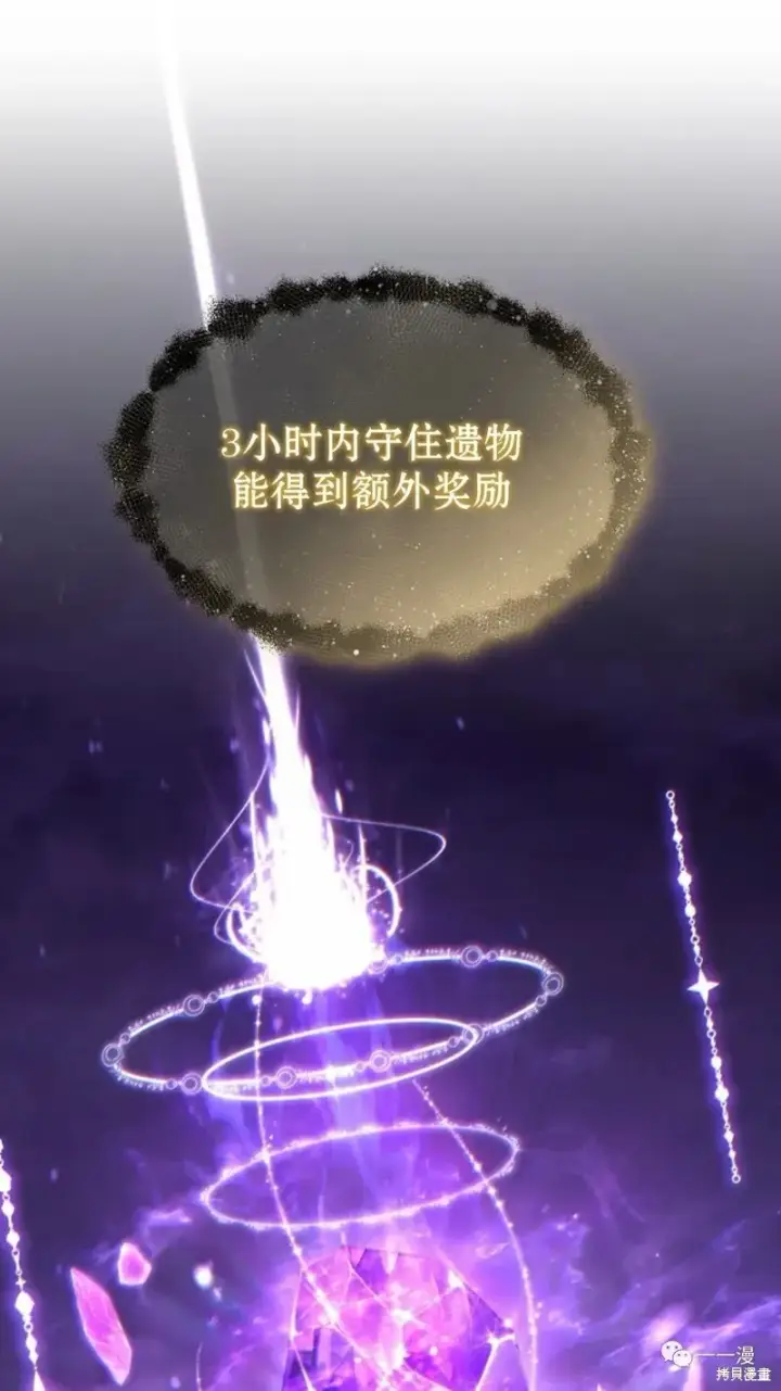 漫画《满级玩家的第100次回归》第22第81张图