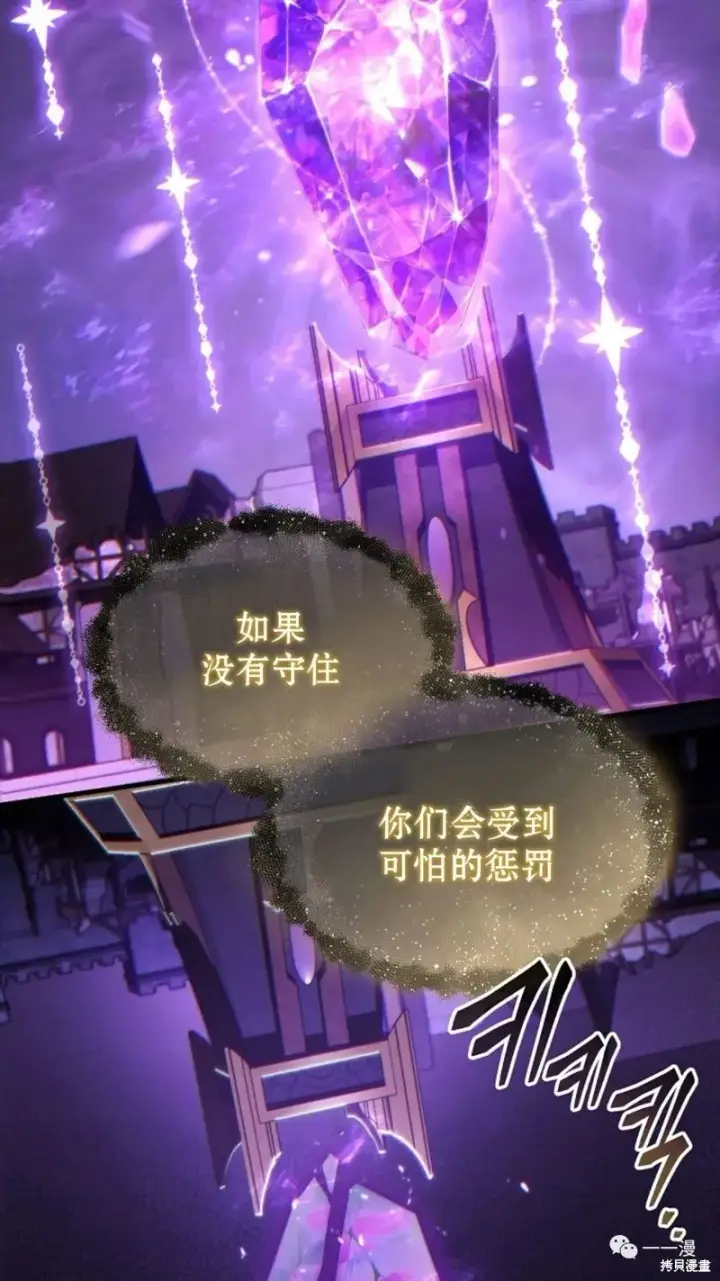 漫画《满级玩家的第100次回归》第22第82张图