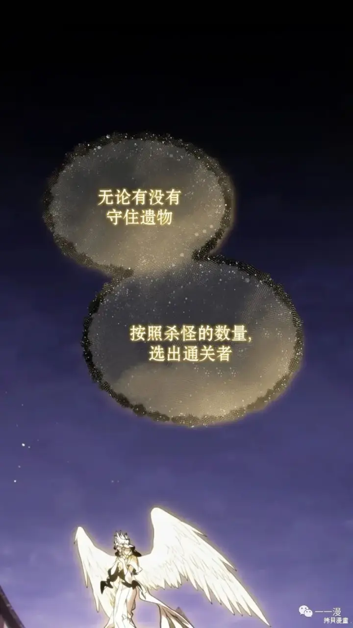 漫画《满级玩家的第100次回归》第22第84张图