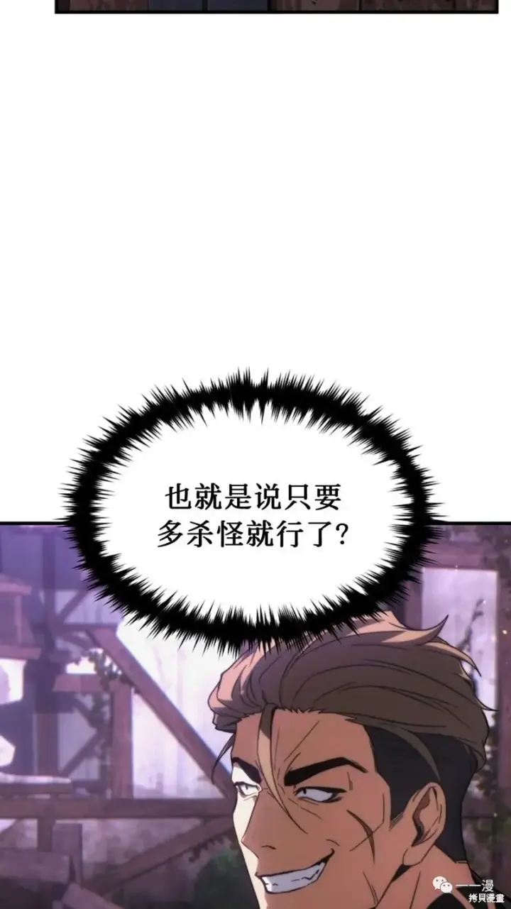 漫画《满级玩家的第100次回归》第22第88张图