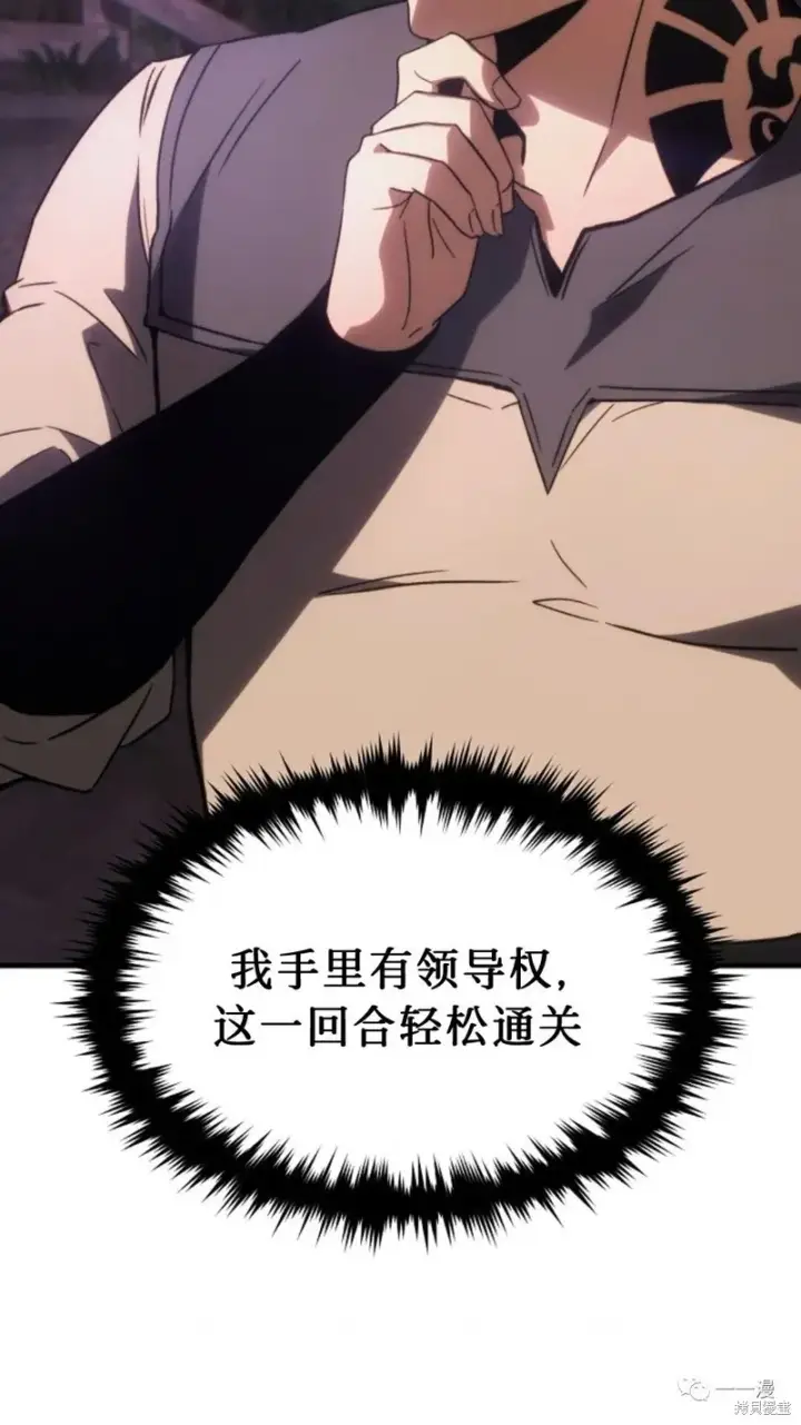漫画《满级玩家的第100次回归》第22第89张图