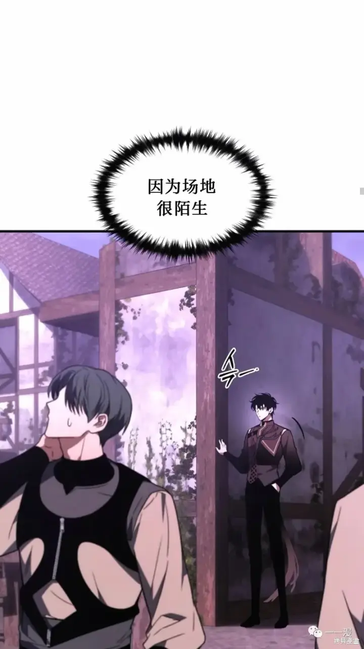 漫画《满级玩家的第100次回归》第22第9张图