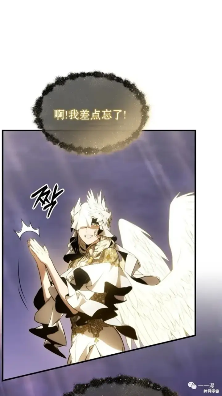 漫画《满级玩家的第100次回归》第22第90张图