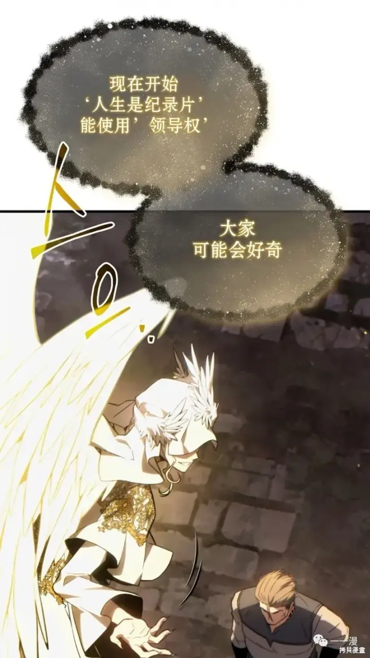 漫画《满级玩家的第100次回归》第22第93张图
