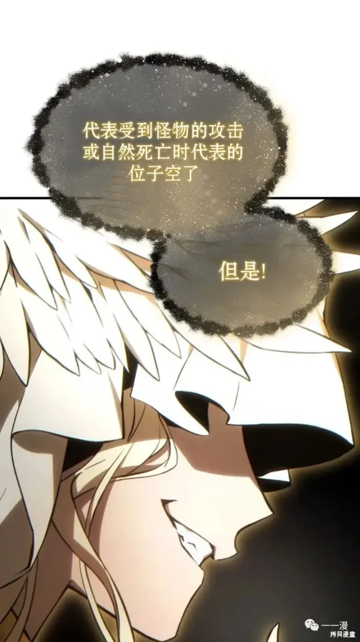 漫画《满级玩家的第100次回归》第22第96张图