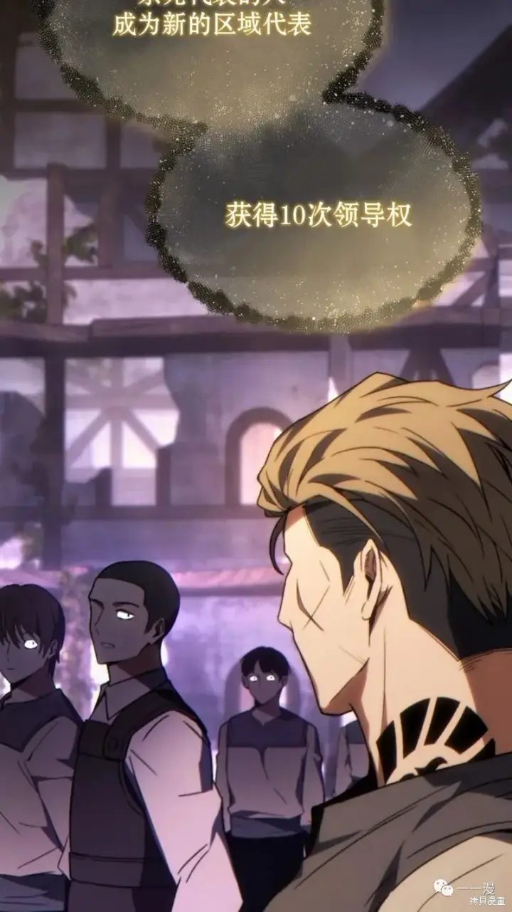 漫画《满级玩家的第100次回归》第22第99张图
