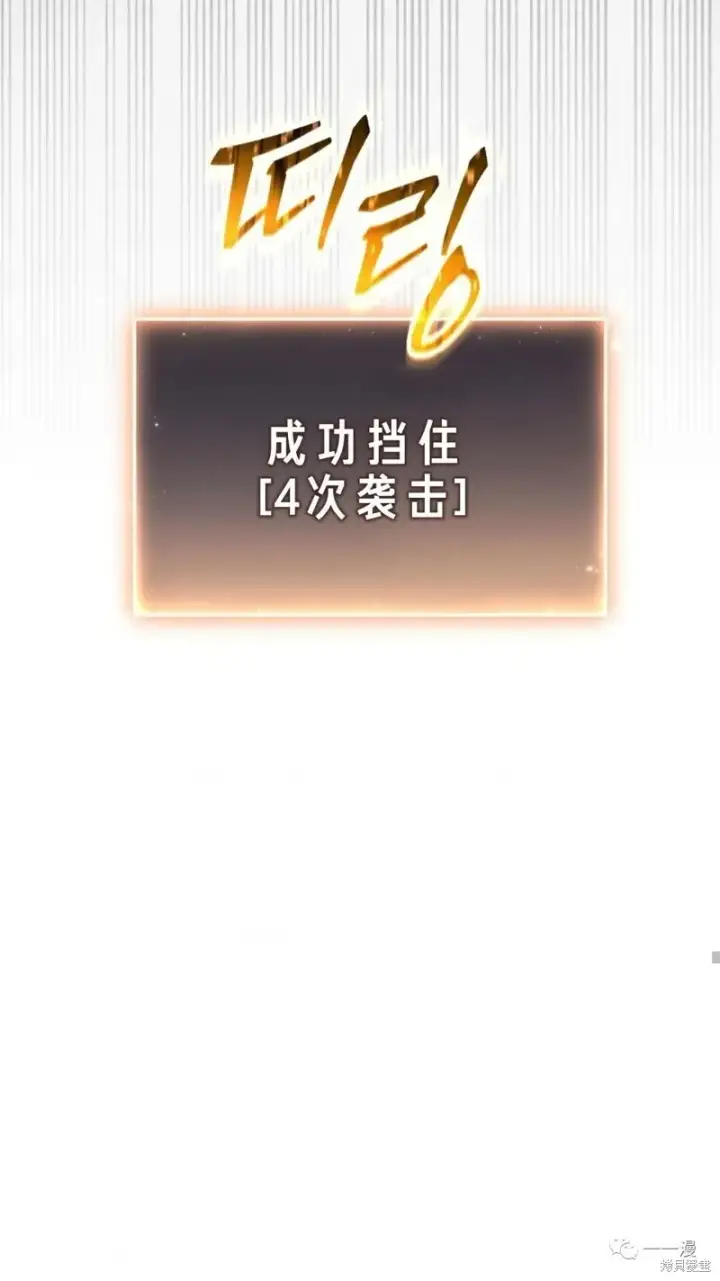 《满级玩家的第100次回归》第24图100