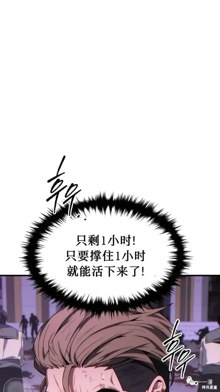 《满级玩家的第100次回归》第24图101