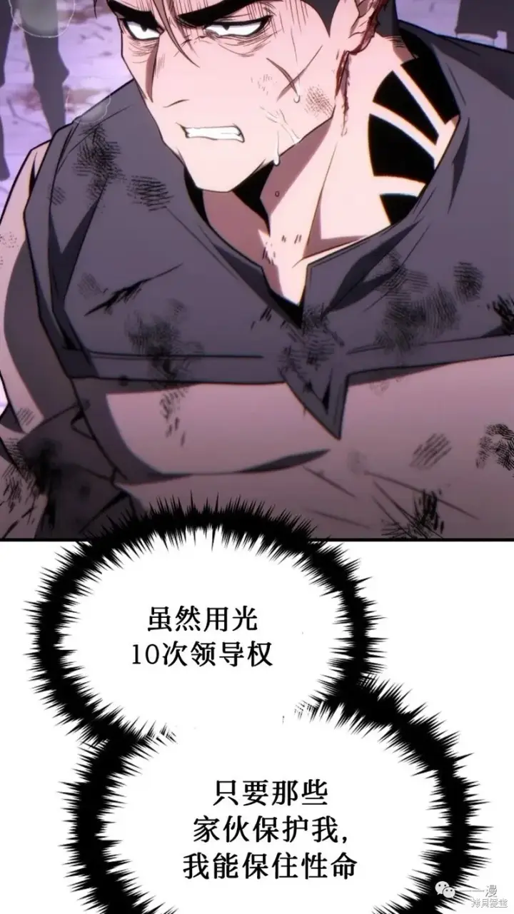 《满级玩家的第100次回归》第24图102