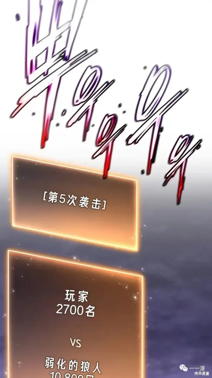 《满级玩家的第100次回归》第24图104