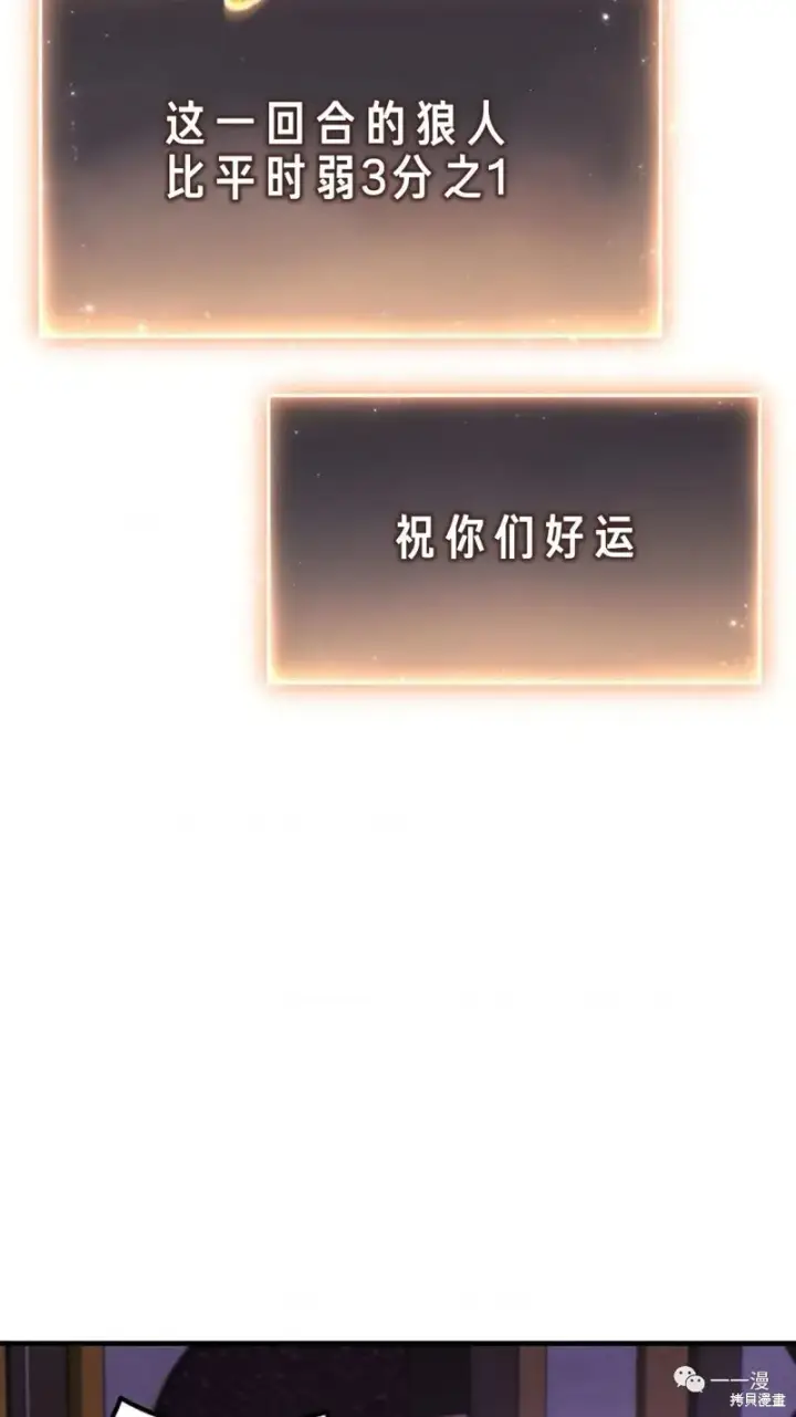 《满级玩家的第100次回归》第24图106