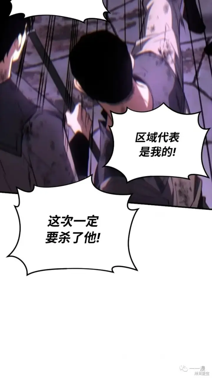 《满级玩家的第100次回归》第24图112