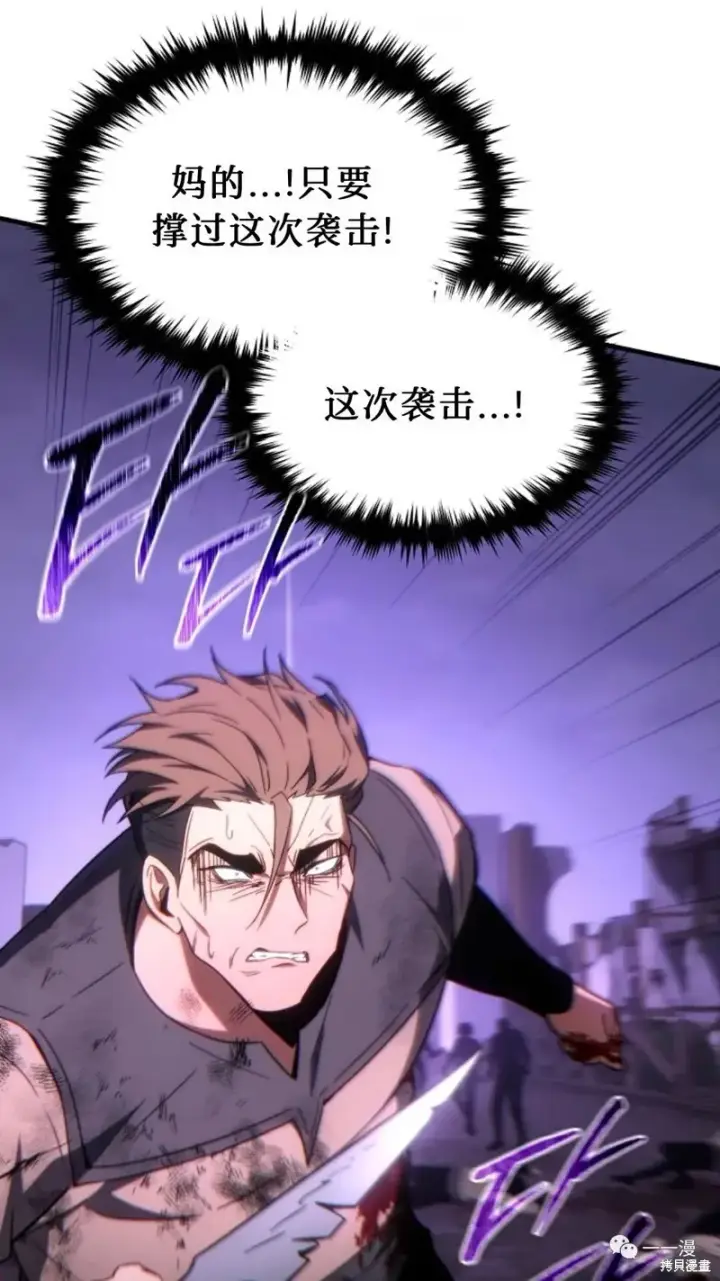 《满级玩家的第100次回归》第24图121