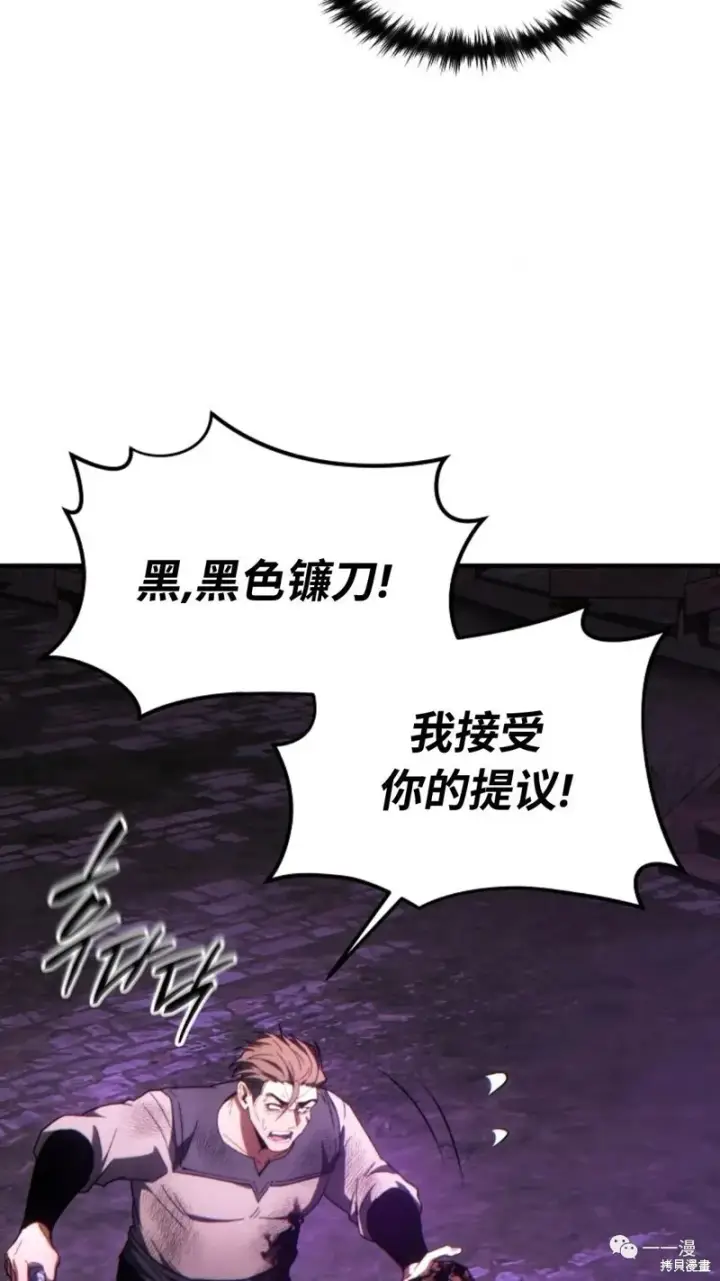 《满级玩家的第100次回归》第24图124