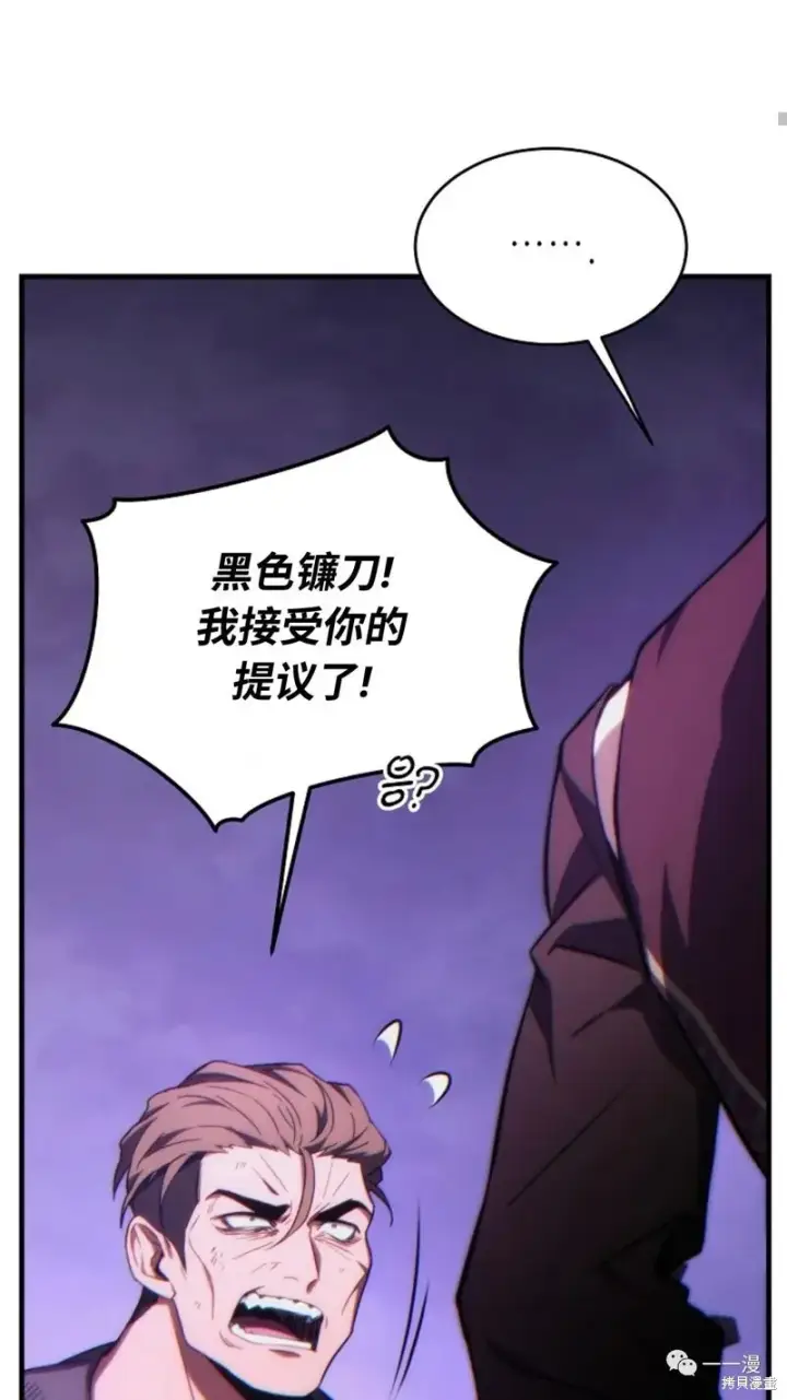 《满级玩家的第100次回归》第24图126