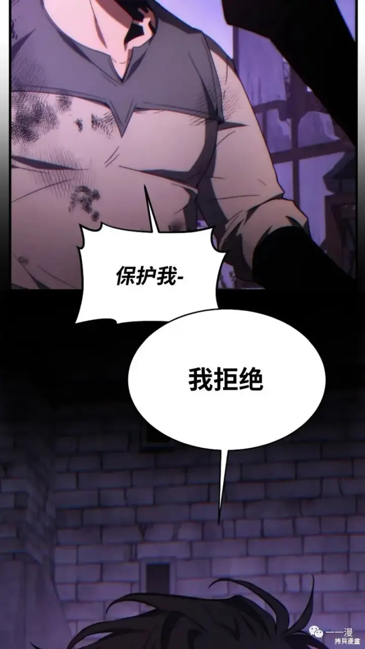 《满级玩家的第100次回归》第24图127