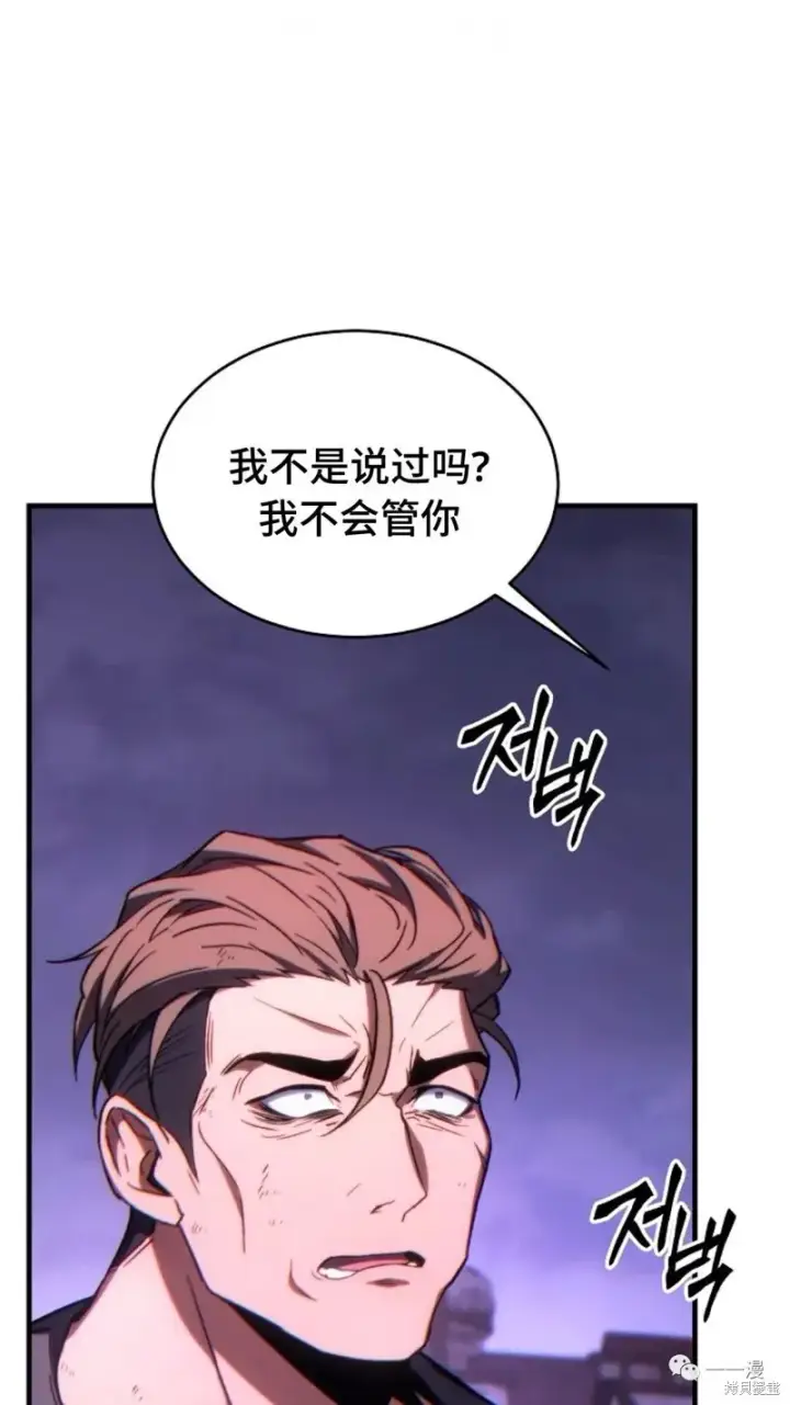 《满级玩家的第100次回归》第24图129