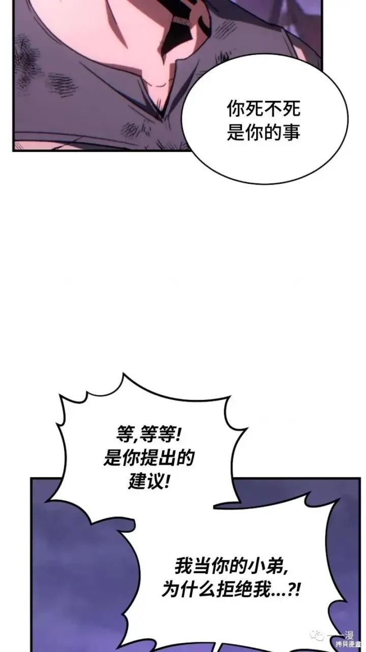 《满级玩家的第100次回归》第24图130